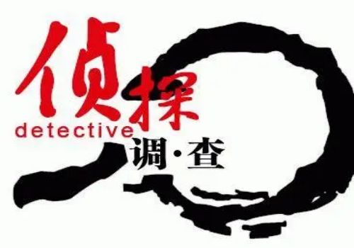 重庆婚外情调查：二婚夫妻买的房女方孩子有继承权吗